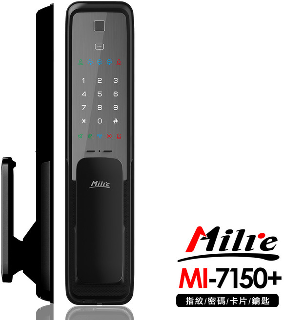 Milre 美樂 MI-7150+ 智能電子鎖 密碼/卡片/鑰匙/指紋 四合一, 黑色, 上門安裝