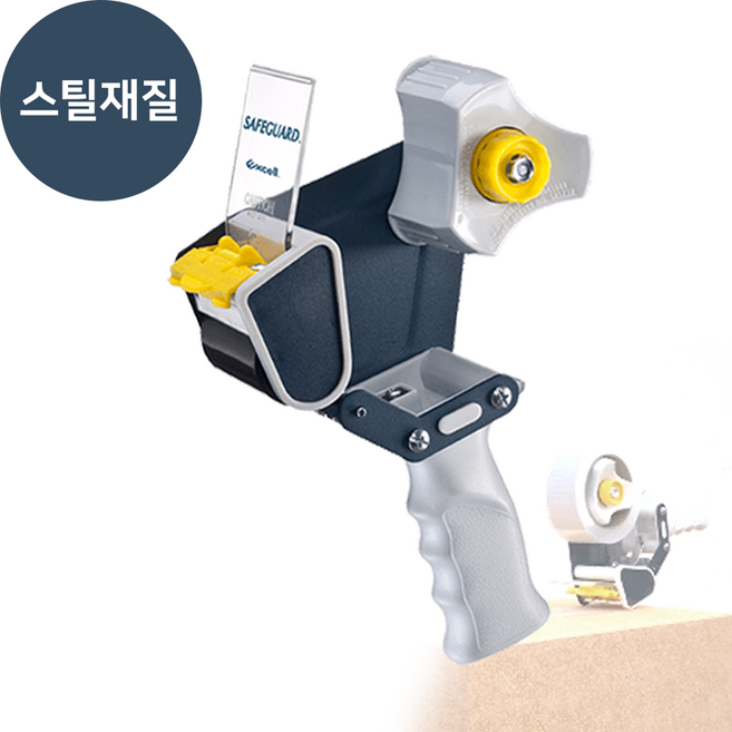 아신 EXCELL 고급형 손잡이 박스테이프커터기 스틸 안전커버 밀림방지, 1개