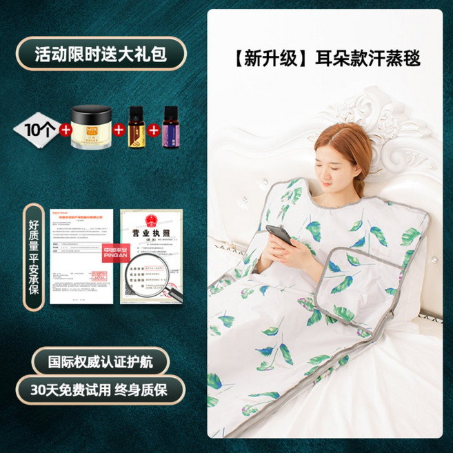 디톡스 찜질 가운 스팀담요 피부관리실 가정용 간편 건식 사우나 온찜질 홈스파, 플랫형 기본팩