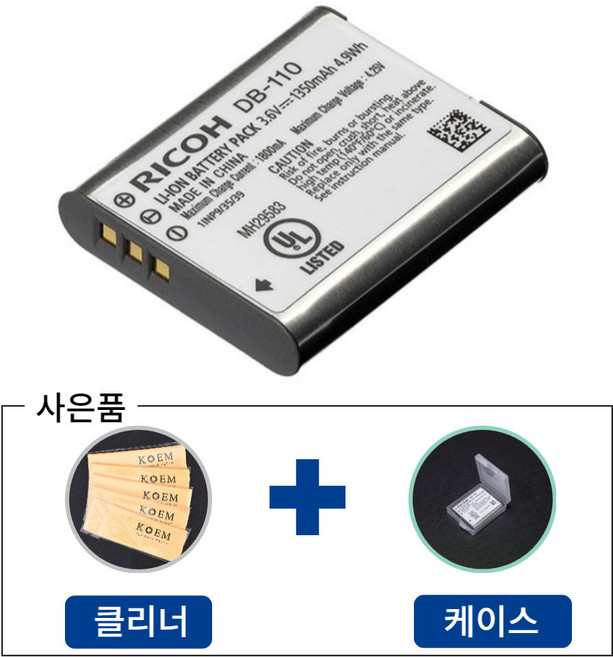 (정품) 리코 GR3X GR3 카메라 THETA X 배터리 DB-110 + 배터리 케이스 선물, DB-110 + (배터리 케이스 증정), 1개