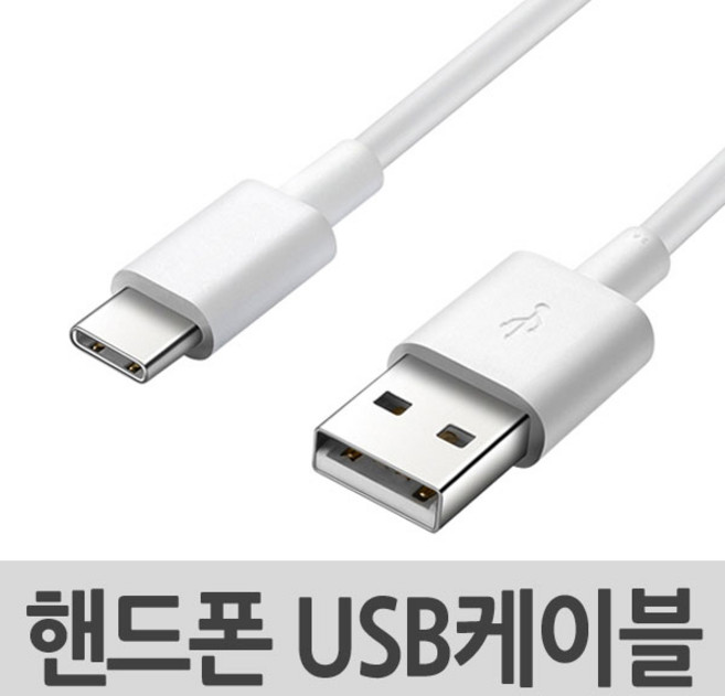 USB 케이블 LG X2 X300 X400 X401 X500 X4 X5 2018 플러스 5핀 (기종확인 필수), 엘지X300, 1개