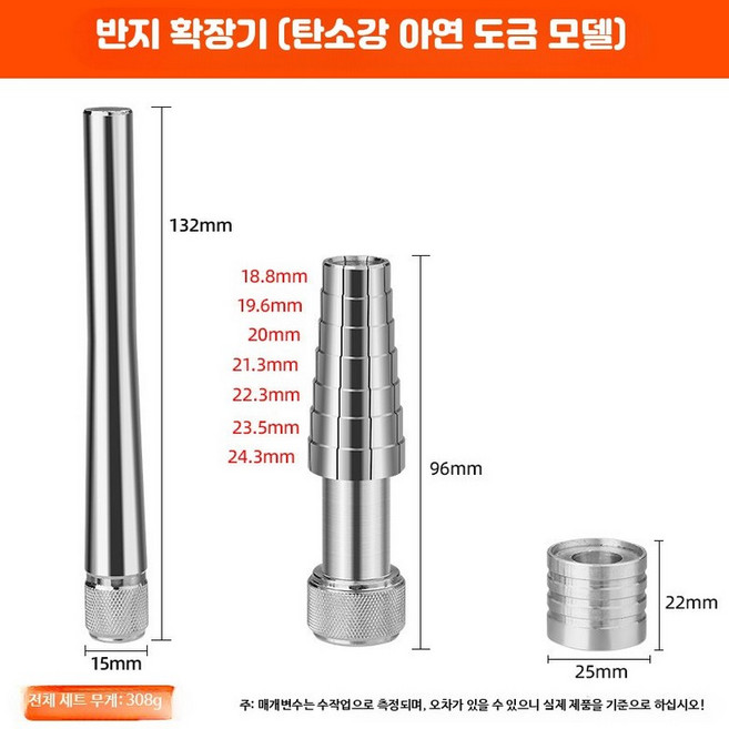 반지 확장기 호수 사이즈 늘리기 반지봉 지환봉 B_은색 반지 확장기, 1세트