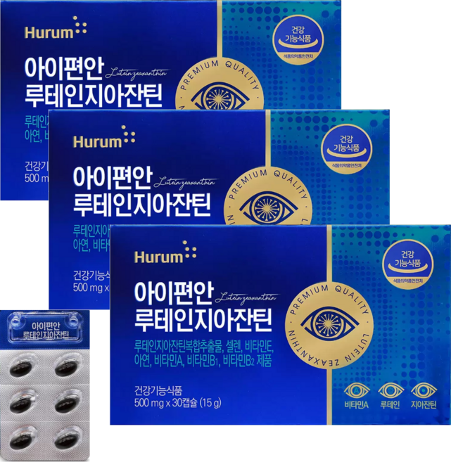 휴럼 아이편안 루테인 지아잔틴 눈/황반변성 1박스 500mg x 90캡슐 90일분, 90회분