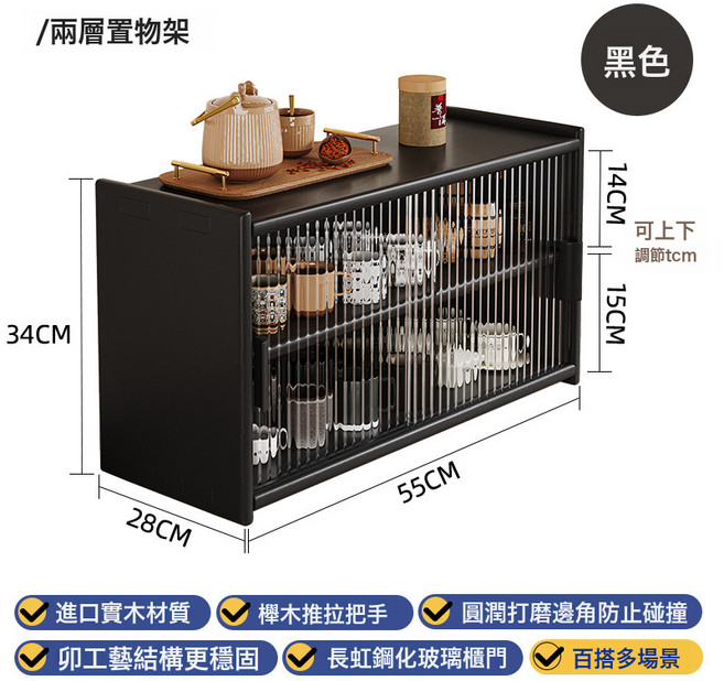 實木置物架防塵杯架長虹, 松木配黑色清漆二層-長虹鋼化玻璃櫃門圓潤邊角:如圖所示