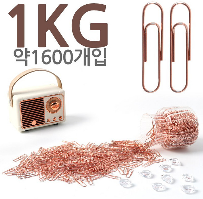 대용량 로즈골드 클립 1kg / 고급 컬러 크립 두꺼운 단단한, 1600여개