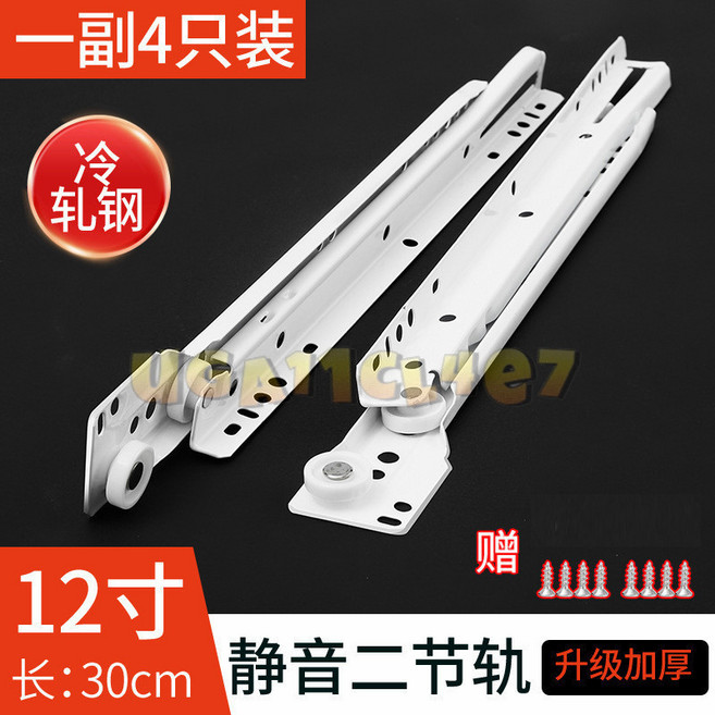 抽屜滑軌 三截不銹鋼靜音阻尼緩衝滑軌, 【加厚】12寸=30cm, 1個
