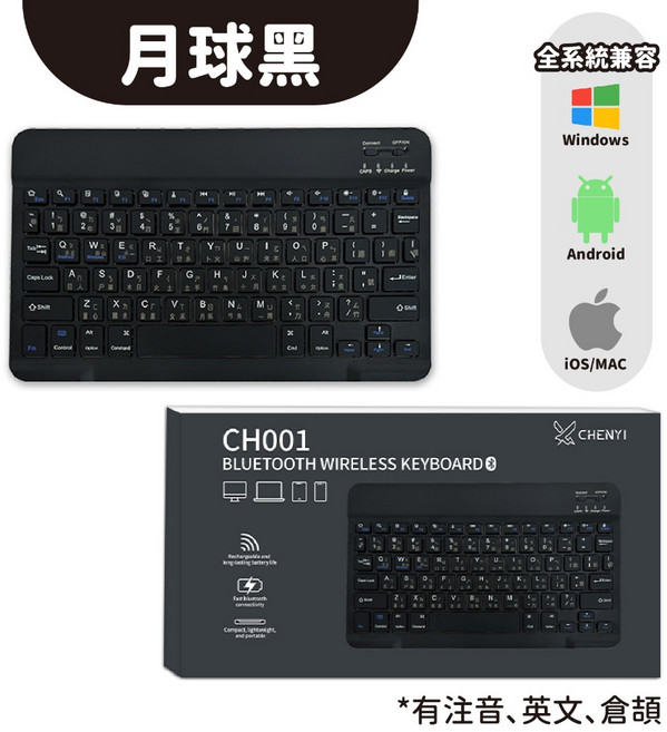 Mr.CP 馬卡龍色系 可充電藍牙無線鍵盤 適用平板電腦, 月球黑藍芽鍵盤, 月球黑
