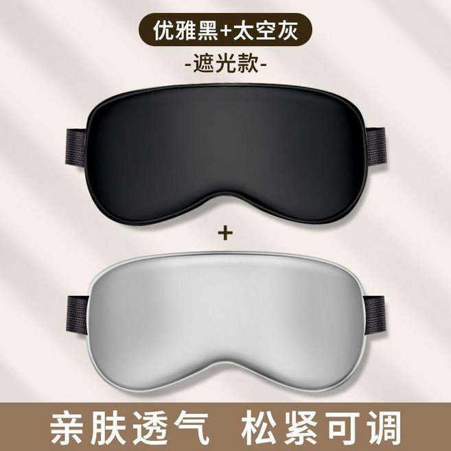 good 睡覺專用超強遮光助眠護眼學生不壓眼午休睡眠專用眼罩