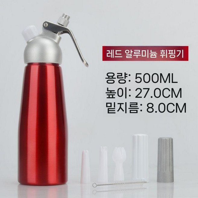 가스 휘핑기 크림 발포기 스프레이 사이펀 분자요리 크림통 질소 알루미늄, 1개