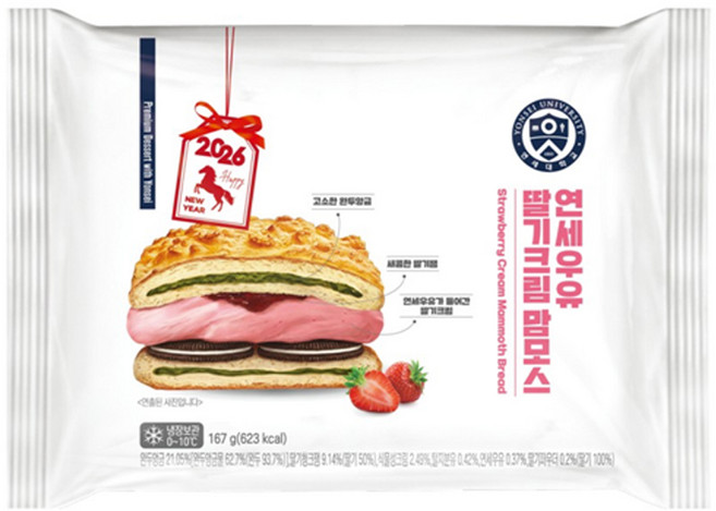 연세우유 딸기크림맘모스 167g x 2개