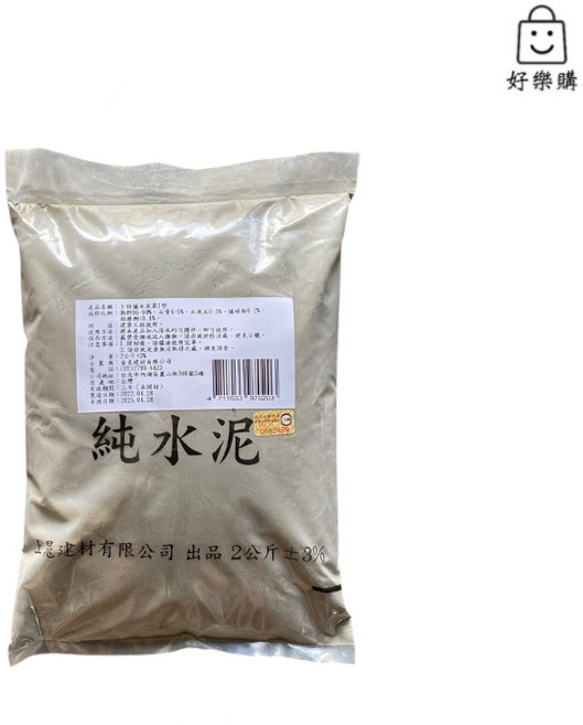 好樂購 金星純水泥2kg, 1個, 純水泥（湊99面運專用）