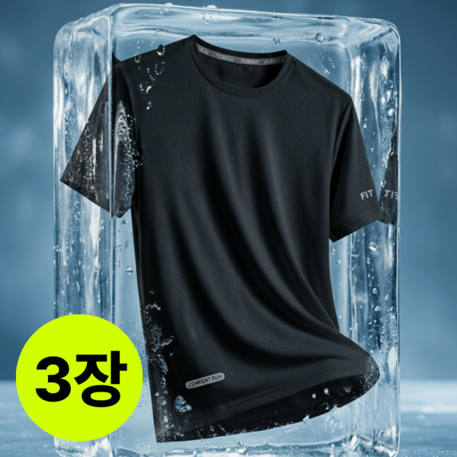 리움원 남성 기능성 반팔티 퀵 드라이 냉감 통기성 쿨 티셔츠 3장 세트