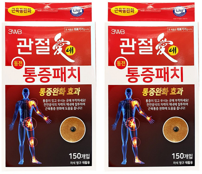 관절애 동전 통증패치 자석재활용-1통, 2개