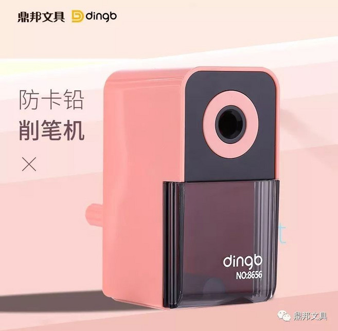 鼎邦8656 自動進筆削鉛筆機，彩色鉛筆與一般鉛筆兩用，可調粗細，卡鉛彈出設計, 1個, 粉色