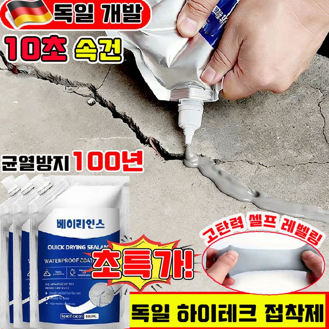 방수 복원 재료 하이테크 접착제 고분자 방수 속건 충전제 초강력 콘크리트 균열보수제 시멘트 바닥 보수제 고탄력 크랙 보수제 빠른 건조 고탄성 보수 접착제 셀프 레벨링, 1개, 500ml, 회색