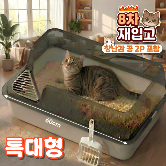 냥이마오 악취방지 후드형 고양이화장실+장난감공 2p 세트, 1개, CA그레이