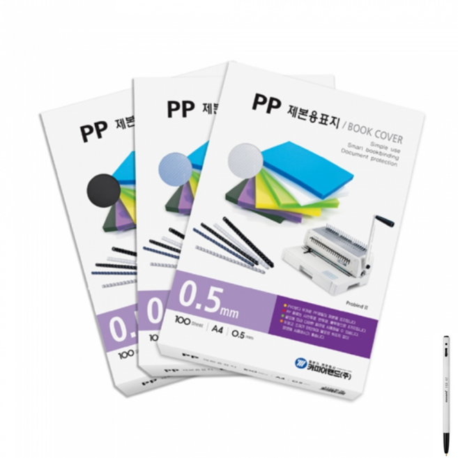 카피어랜드 PP사선제본표지 플라스틱표지 투명 A4 0.5 100매입 / 모나미볼펜무료증정