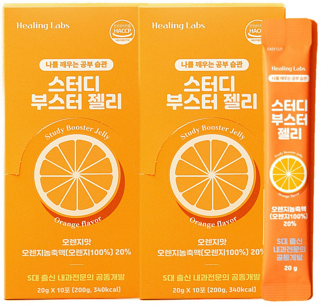 스터디부스터젤리 수험생 공시생을 위한 공부간식 몰입 젤리 비타민B 테아닌 과라나 영양제, 20개, 20g