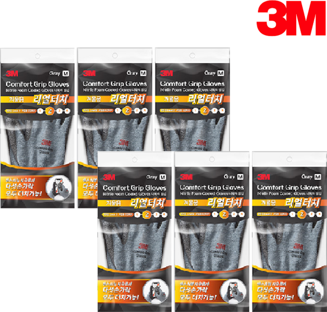 3M 컴포트그립 겨울용 리얼터치 방한장갑, 8개