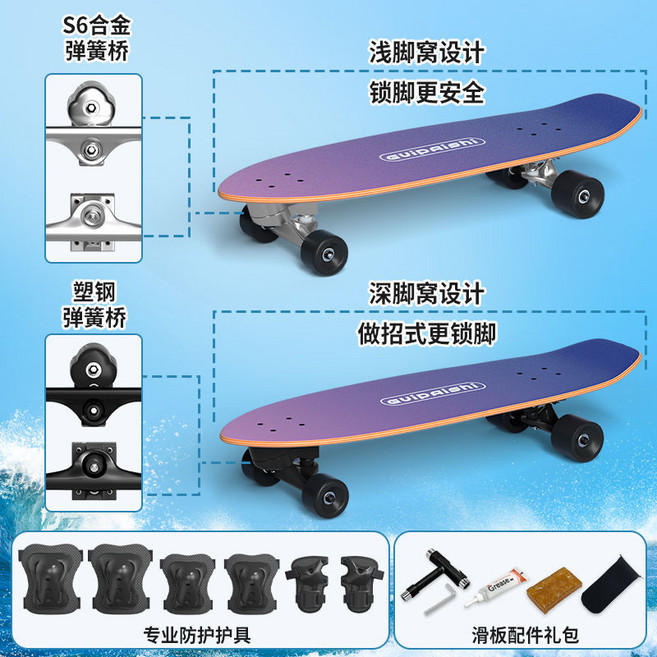 陸地衝浪板 兒童初學者成人板 彈簧橋 專業板, 1個, 29寸【直衝雲霄】免蹬升級,雙面彩砂丨合金支架丨酷炫閃輪