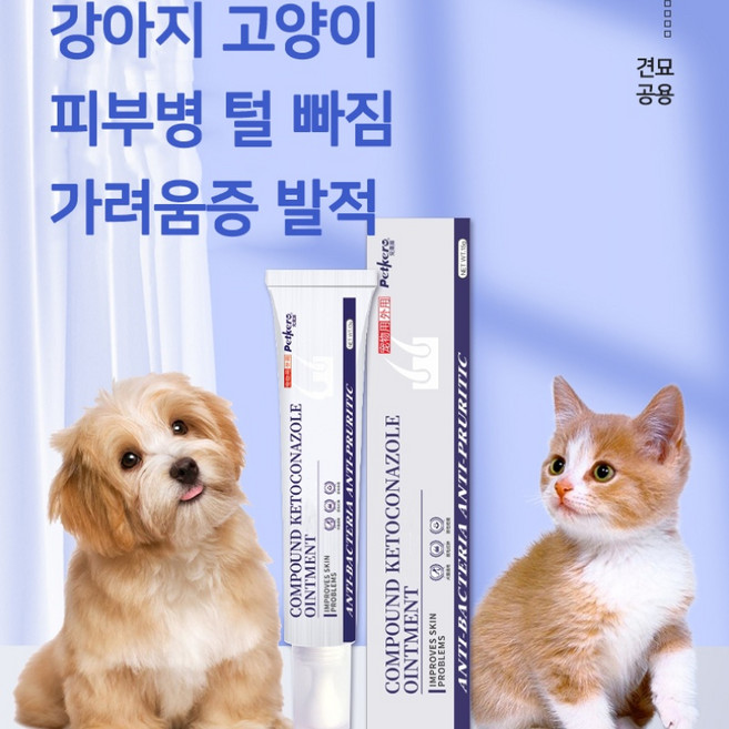 강아지 고양이 피부 연고 D-09, 1개, 20g