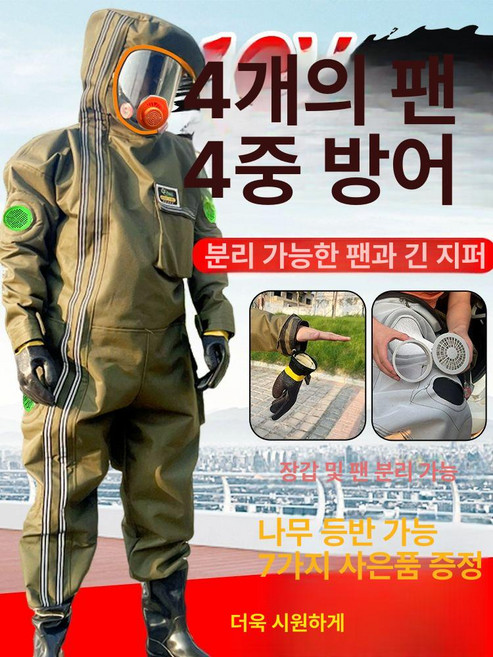 말벌 옷 벌초 양봉 해충복 의상 복장 방충, 1개, 먹색 M 40