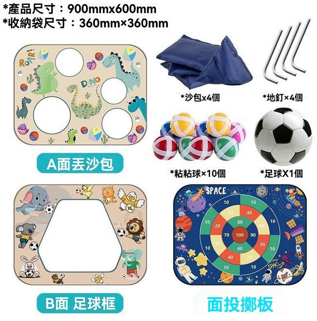 三合一投擲網 兒童足球門 便攜式折疊沙包板 露營玩具丟沙包套裝, 1個, 投擲板+沙包+粘粘球+小足球