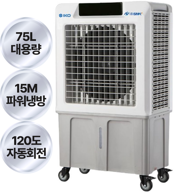 냉매 필요없는 태풍파워 냉풍기 국내 최대용량 산업용 업소용 공업용 75L 105L 150L 리모컨, IO-75L