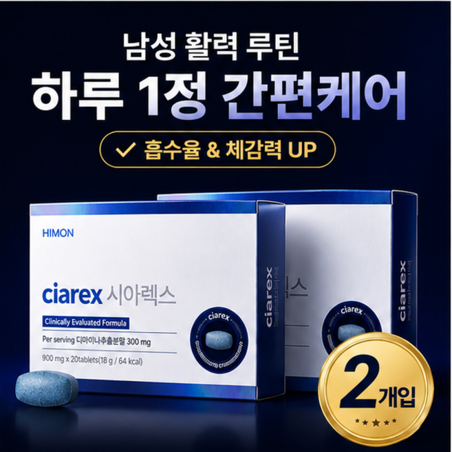 시아렉스 남성활력 블랙마카 아르기닌 흑삼, 2개, 20정