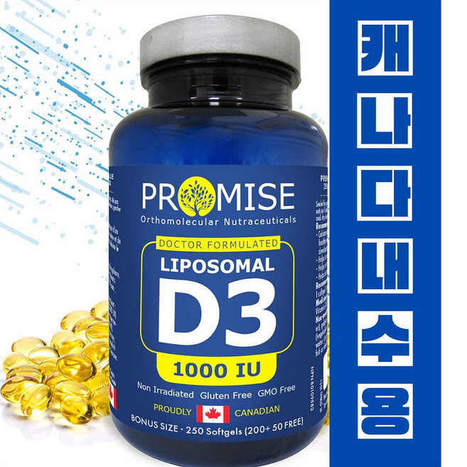 리포좀 비타민D3 1000IU 고흡수 햇빛비타민 250정 8개월분 리포조말 캐나다내수용, 1개