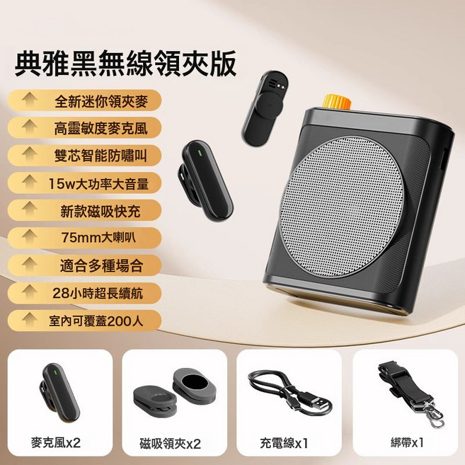 無線領夾式小蜜蜂擴音器教師導遊用課講磁吸麥克風大音量喇叭開學, 1個, 【黑色】雙麥+智能防嘯叫+續航25H