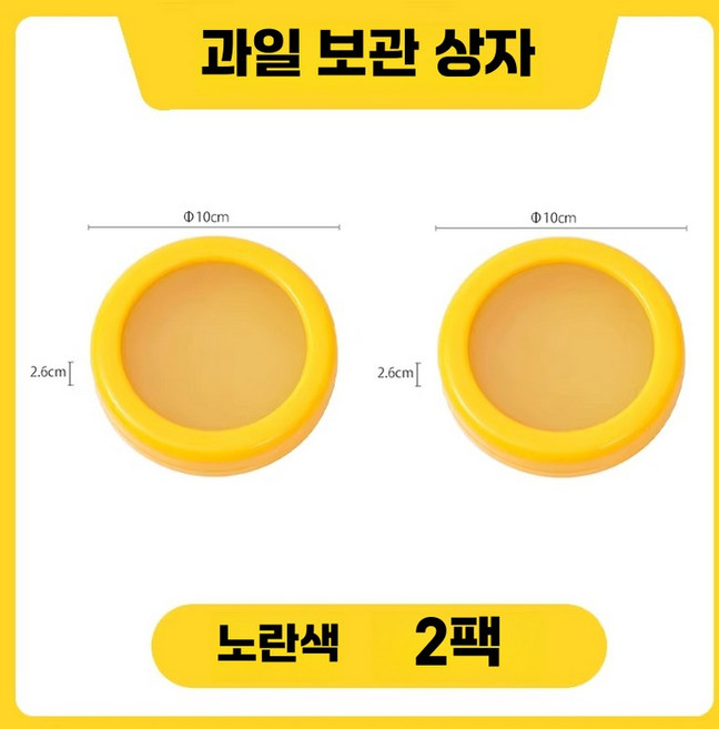포스레 실리콘 과일 보관함 실리콘용기 냉동용기 계란보관함 실리콘 레몬 보관함, 1개