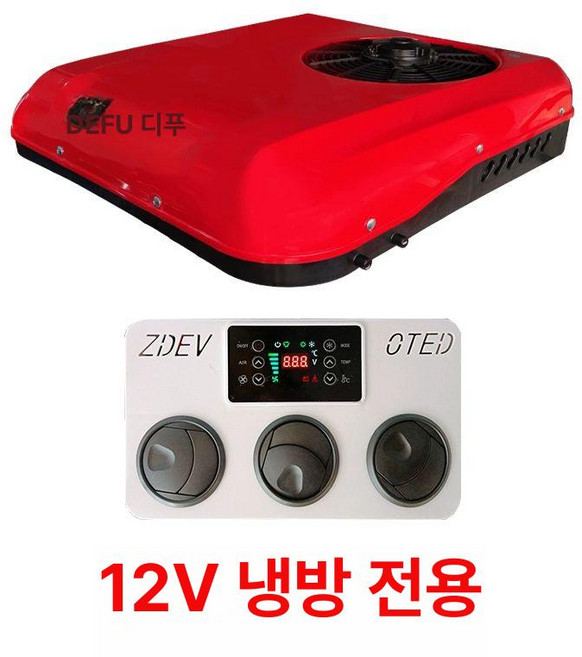 차량용 에어컨 온풍기 화물차 에어콘 차박 천장형 냉방기, 12v 경량트럭 전용 단열 에어컨 레드