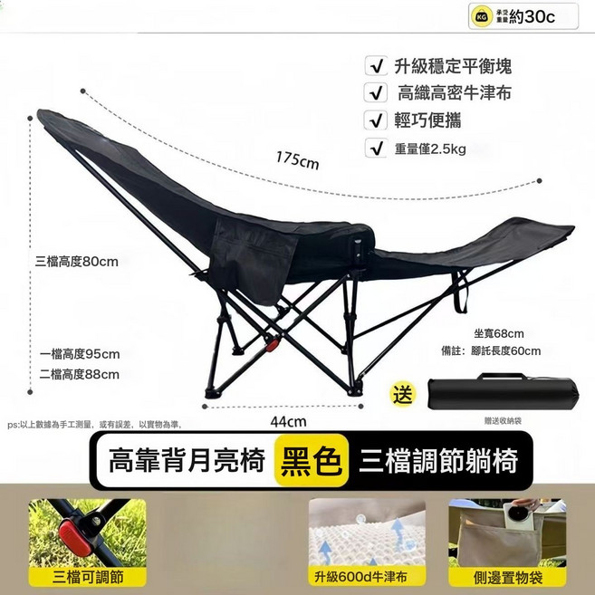 戶外摺疊躺椅 三檔調節帶腿托 可躺可坐 辦公午休適用, 1個, 曜石黑色三檔調節帶腿托:如圖所示