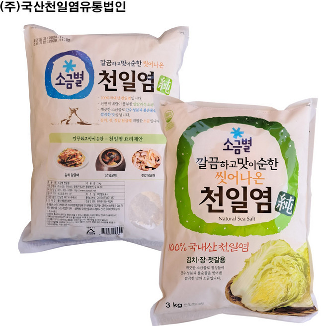 소금별 천일염 3kg 천안 천일염 100% 국산, 1개