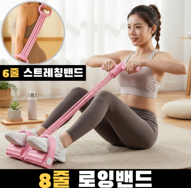 릴렉온 지방컷 로잉밴드 전신운동 튜빙밴드, 1세트, 핑크