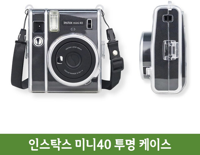 투명 인스탁스 미니40 심플 케이스, 1개