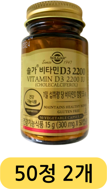 솔가 비타민D3 2200, 50정, 2개