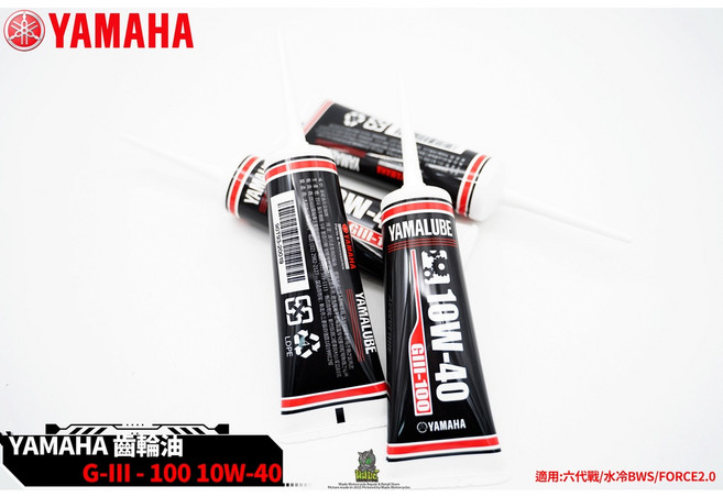 YAMAHA 10W-40 GIII-100 齒輪油, 1個