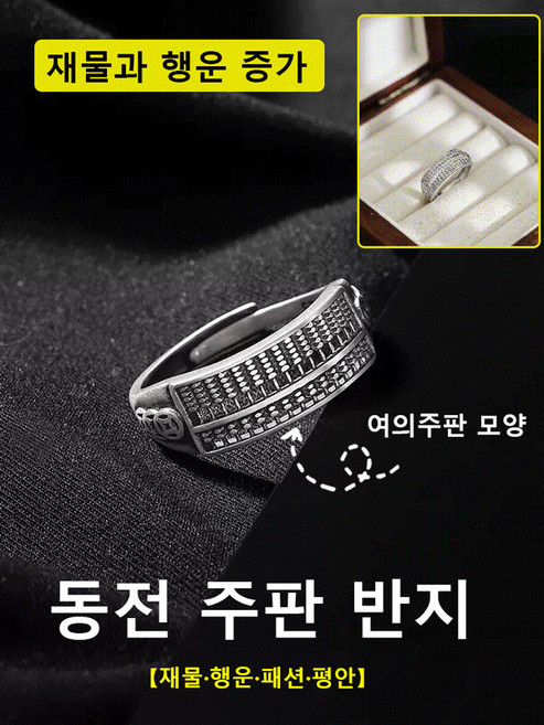 여의주판 반지 빈티지 비즈 이송 반지 태은 남녀 핸드 액세서리 활구 반지 여의판 티몰 플래그십 스토어