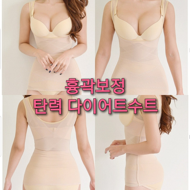 1흉곽전용 코르셋 33에서 77/바디쉐이핑 탄력 다이어트수트/뱃살 똥배 다이어트/웨딩보정속옷/닥터코르셋/흉곽 코르셋