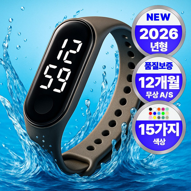 필모어 초경량 LED 손목 시계 초경량 밴드형