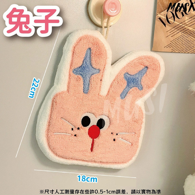 MUSI 珊瑚絨吸水速乾掛式擦手巾, 愛萌寵擦手巾-兔子, 1個