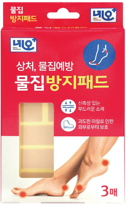 (네오메디칼 본사) 상처 물집예방! 물집방지패드, 1개