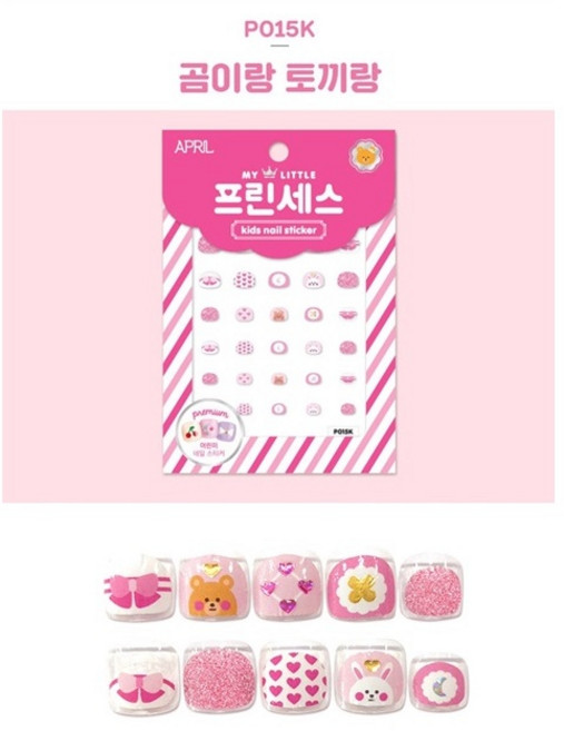 에이프릴네일 마이리틀 프린세스 키즈 네일스티커, P015K 곰이랑 토끼랑, 1개