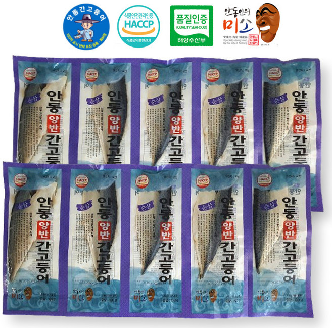 안동양반순살간고등어 필렛 100g X 10팩 자반고등어 구이 조림 찜, 1박스, 100g*10