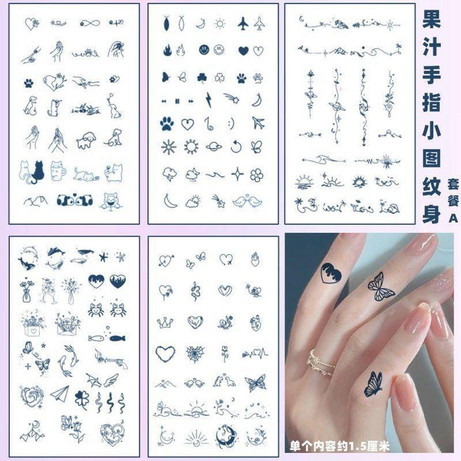 手指蝴蝶圖案草本果汁紋身貼 防水防搓半永久, 1個, T17手指小圖套餐A