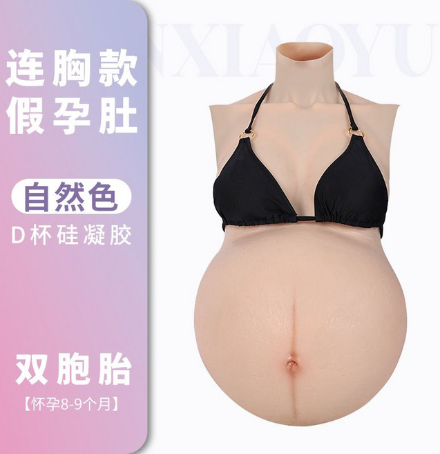 임신 배모형 임산부 체험 특수 가짜 실리콘 소품, 유방 임산부 배  실리콘 젤