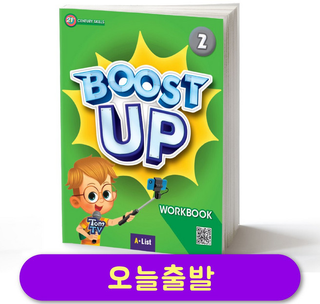 부스트업 2 워크북 Boost Up 2 Work Book