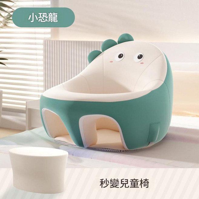 小恐龍造型嬰兒學坐椅 防水防摔餐椅, 小恐龍 學坐椅套裝